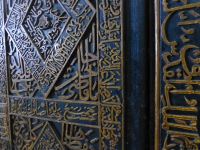 Arabische Tüverzierungen