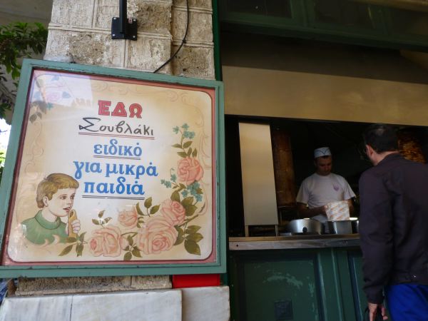 Yammie Gyros!